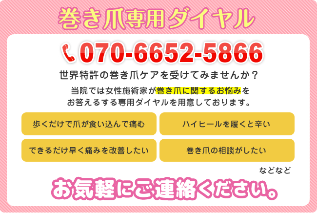24時間ダイアル