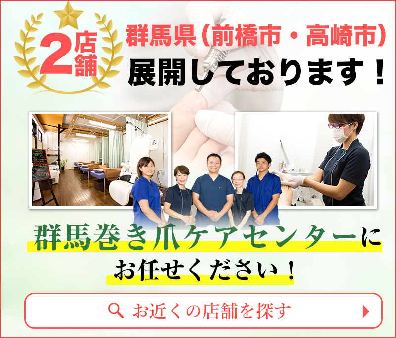 2店舗展開しております